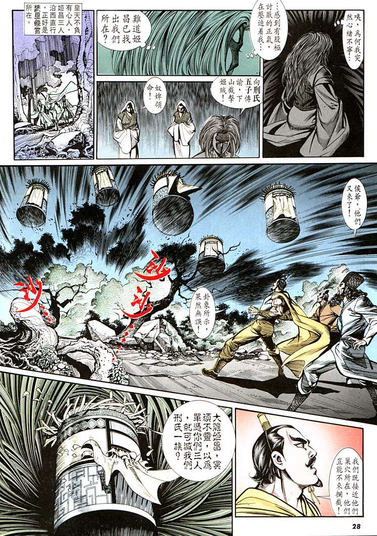 第 28 页