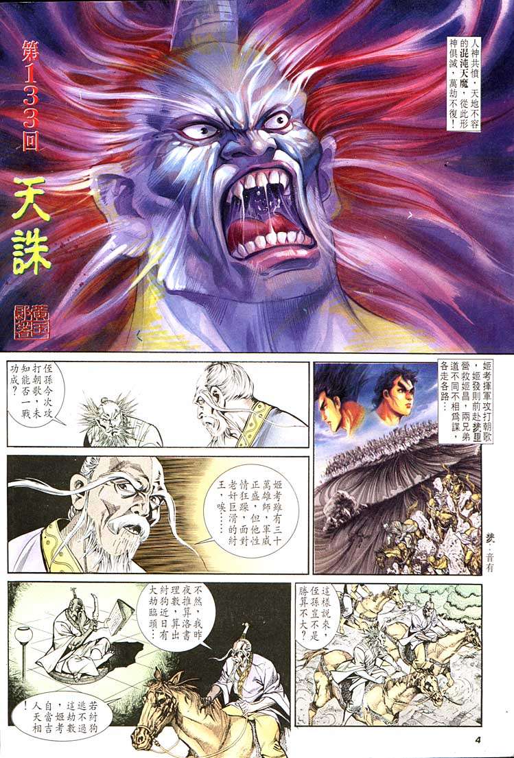 第 4 页