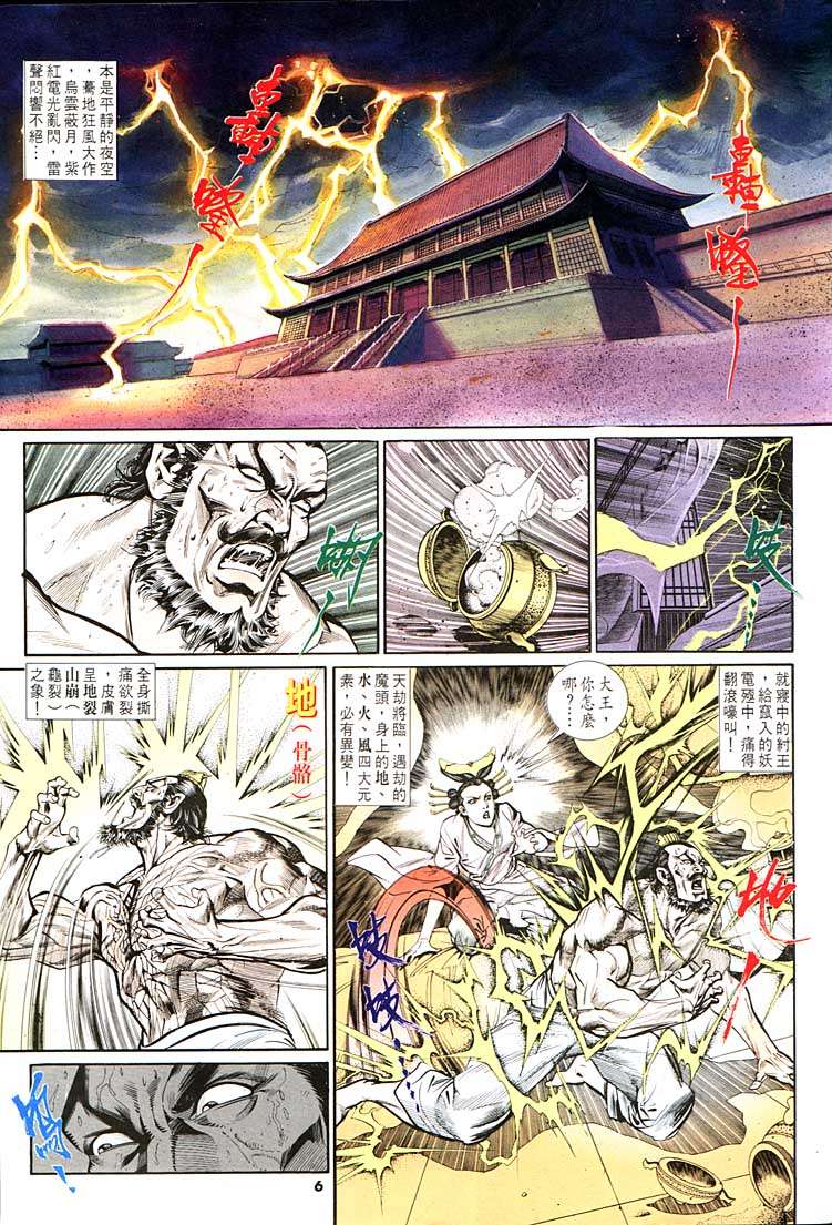 第 6 页