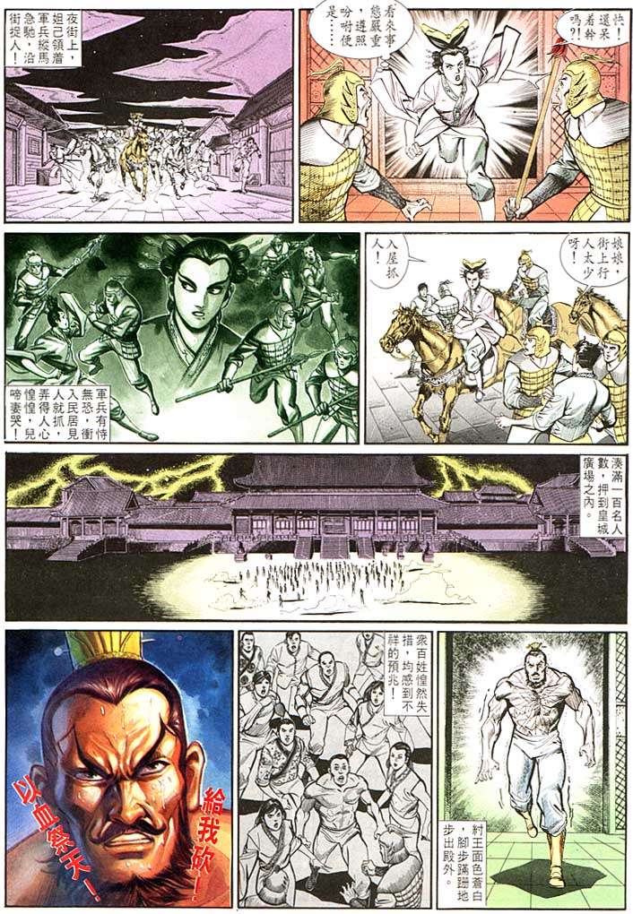 第 8 页