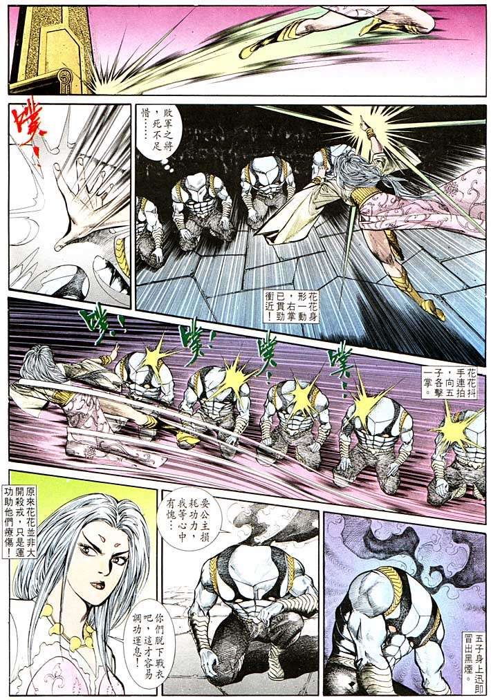 第 12 页