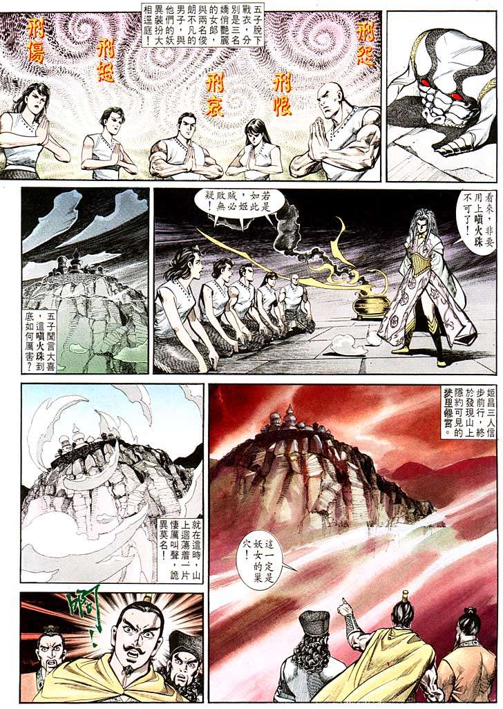 第 13 页