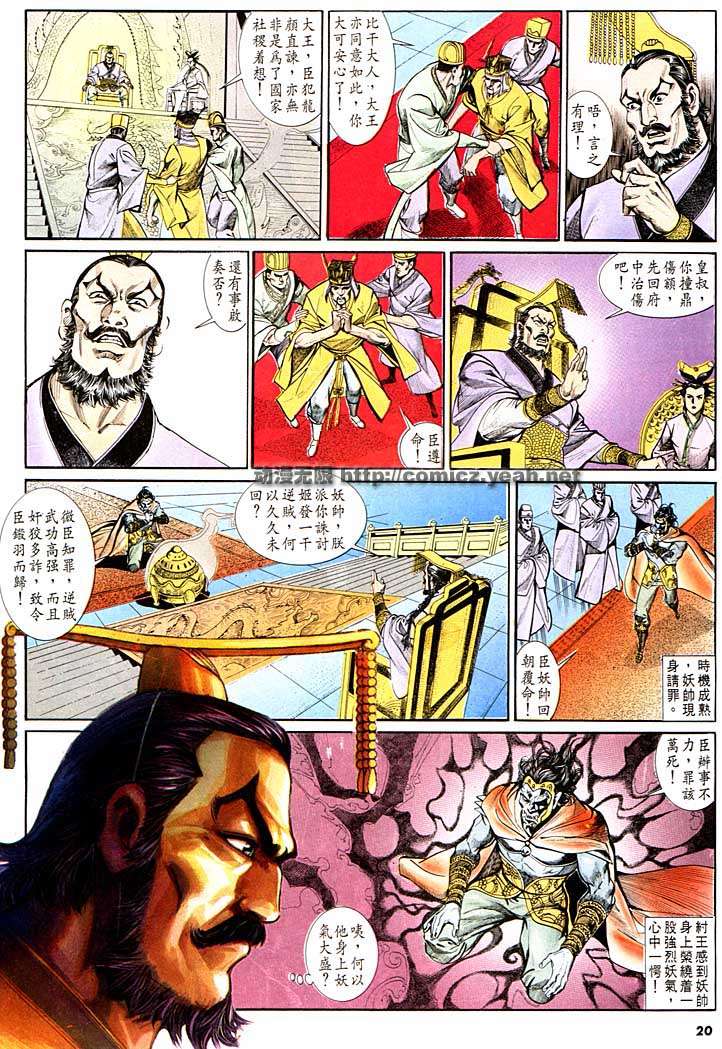 第 20 页