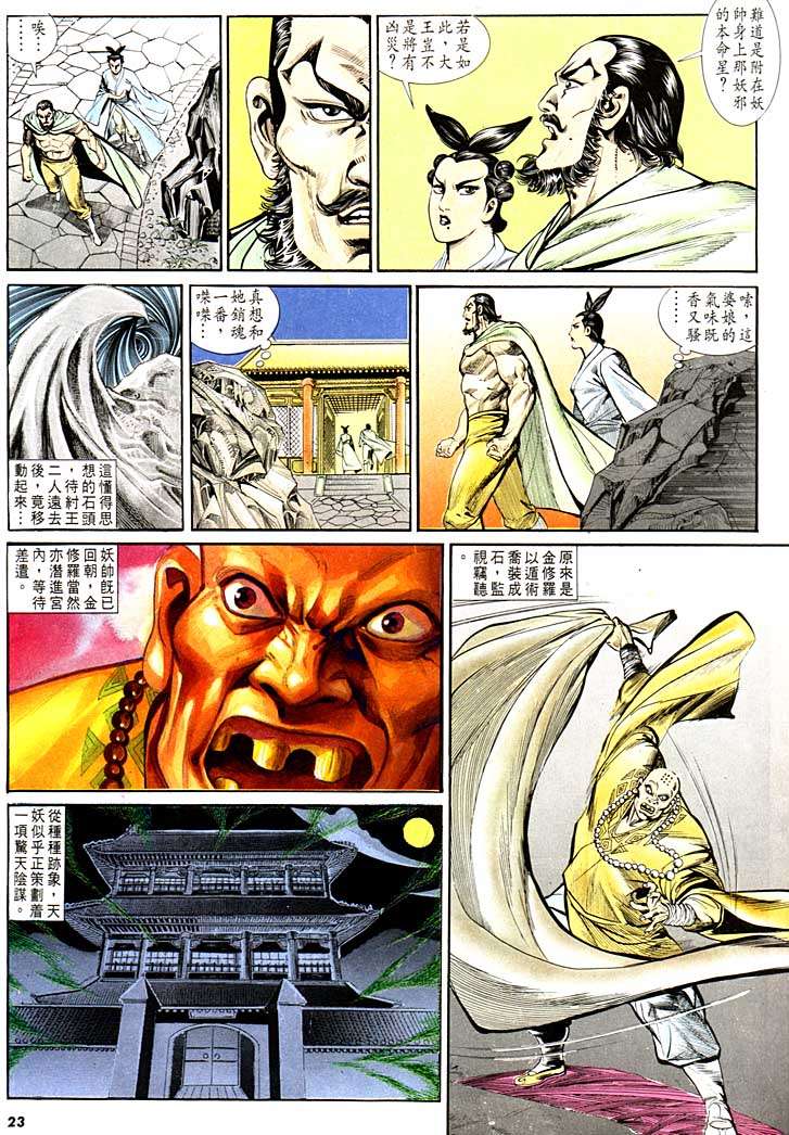 第 23 页