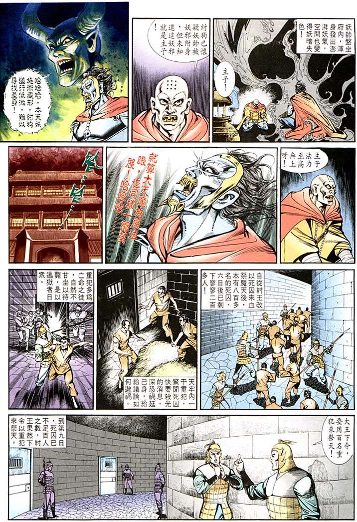 第 24 页