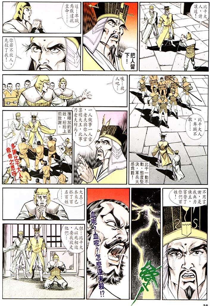 第 28 页
