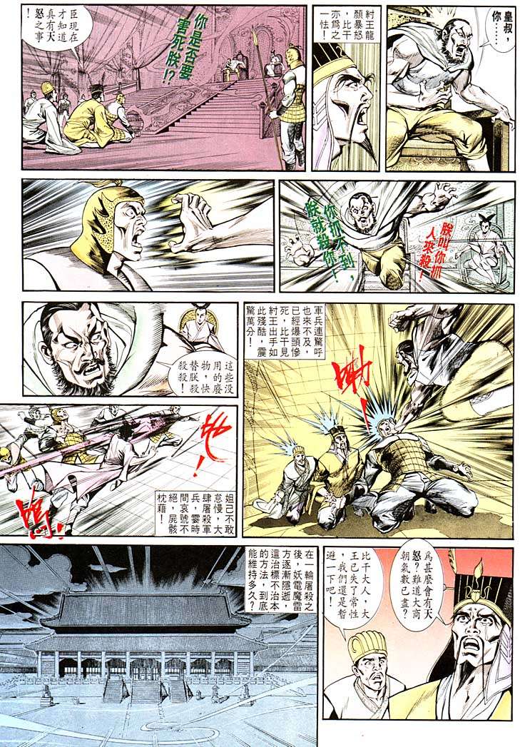 第 29 页