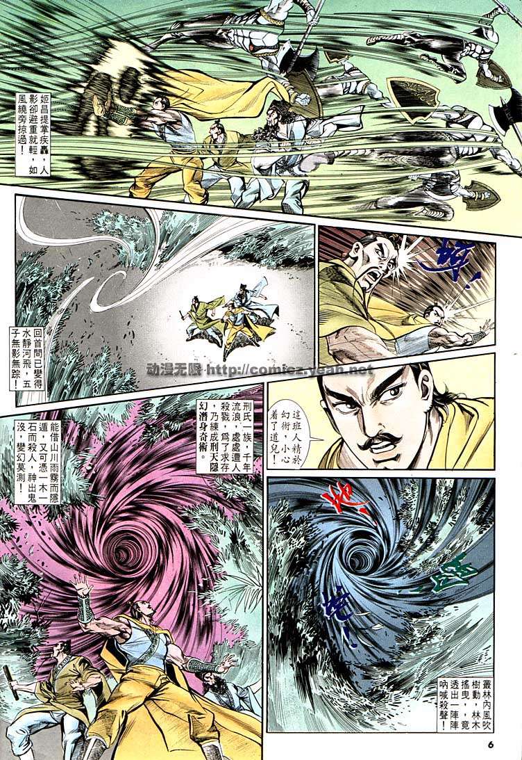 第 6 页