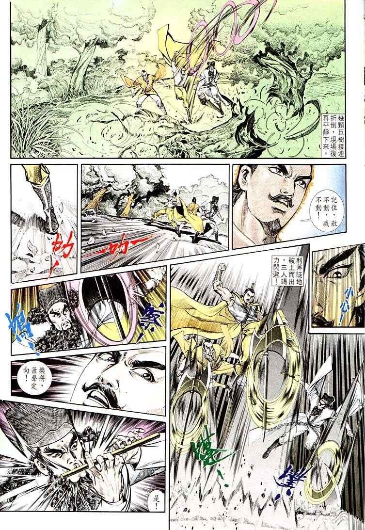 第 8 页