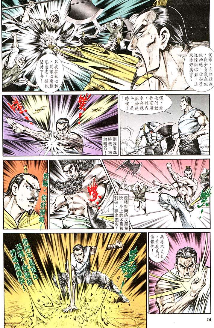 第 14 页