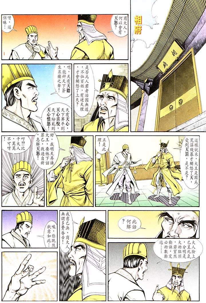 第 18 页