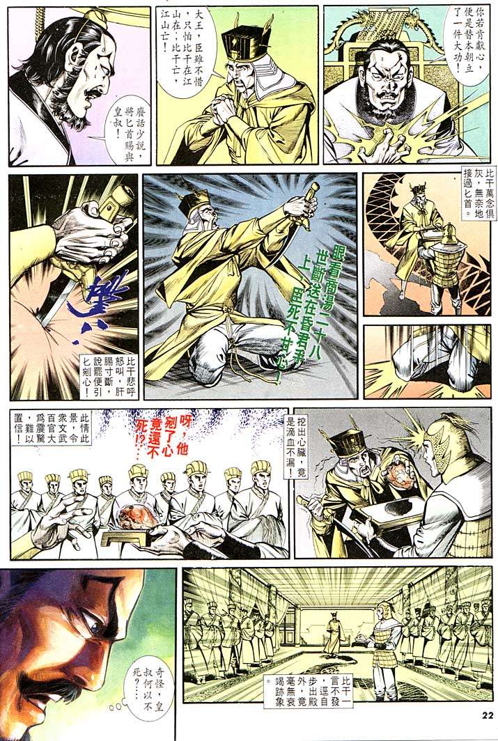 第 22 页