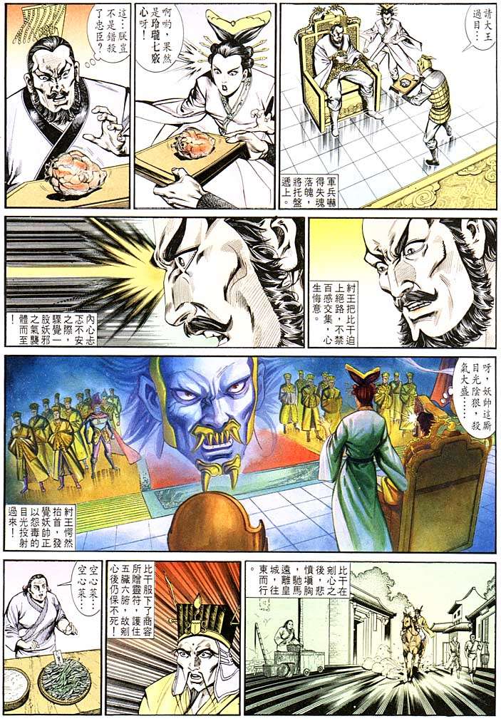 第 23 页