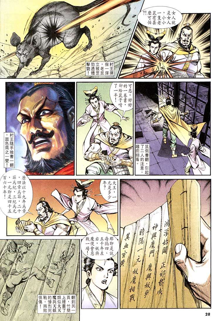 第 28 页