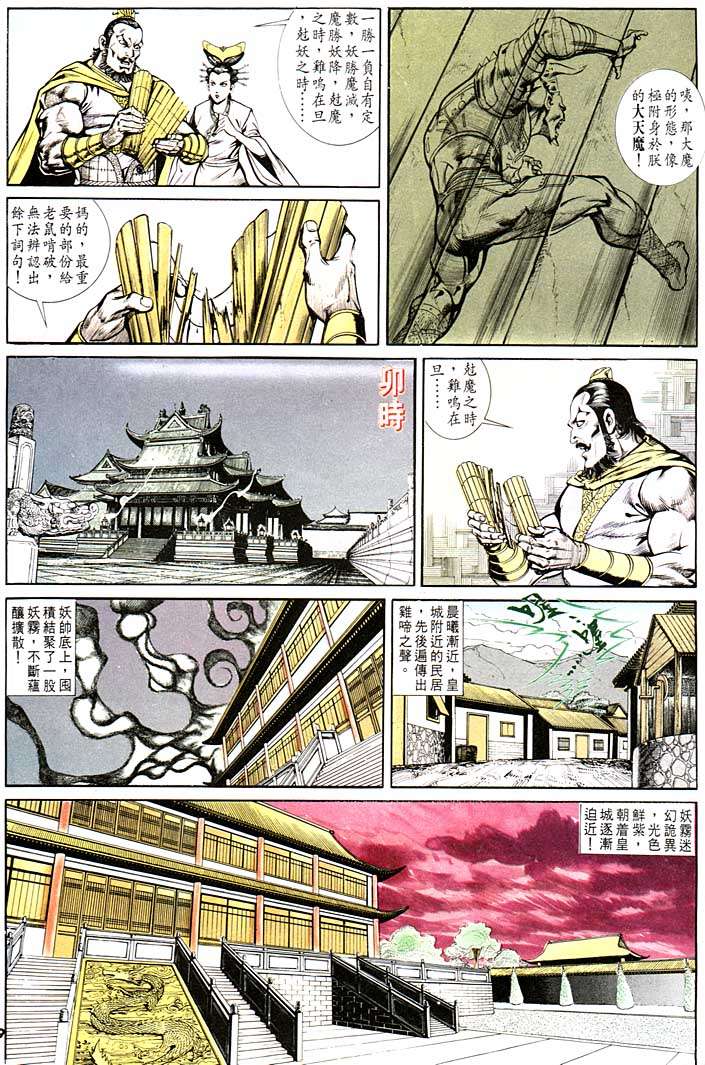 第 29 页