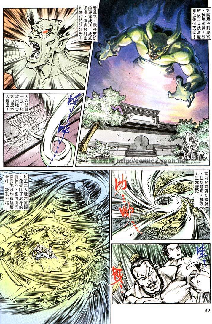 第 30 页