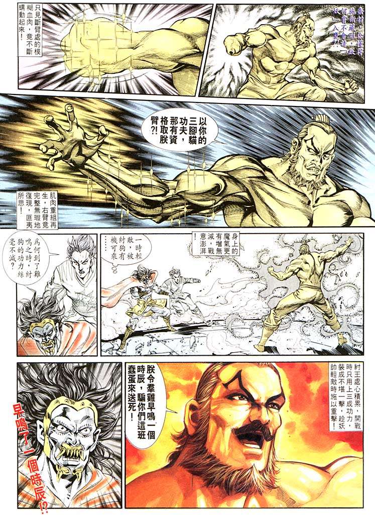 第 14 页