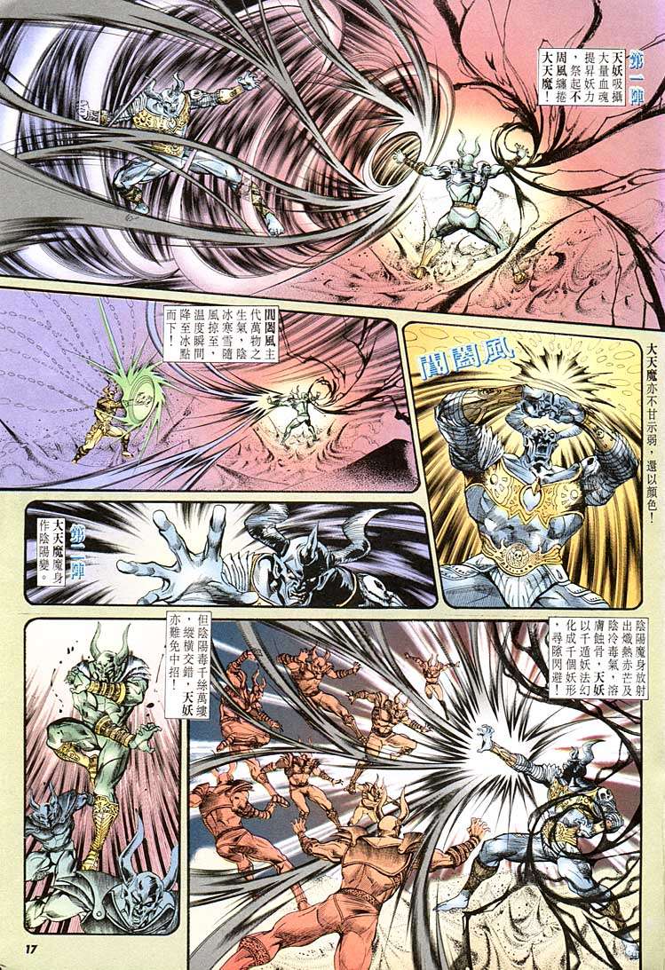 第 17 页