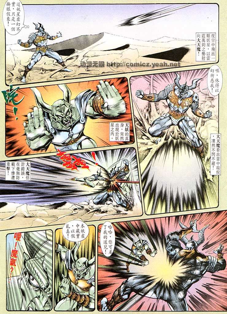 第 20 页