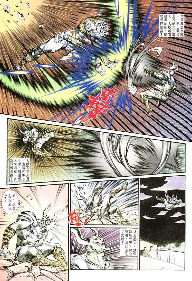 第 29 页