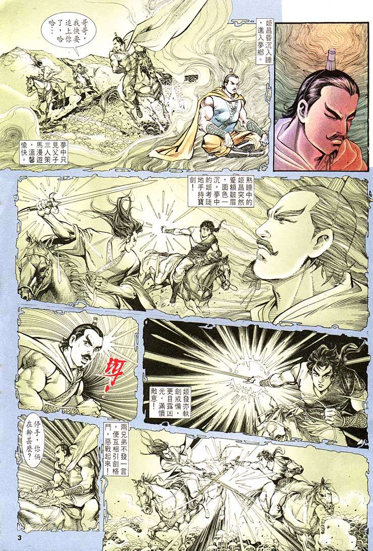 第 3 页