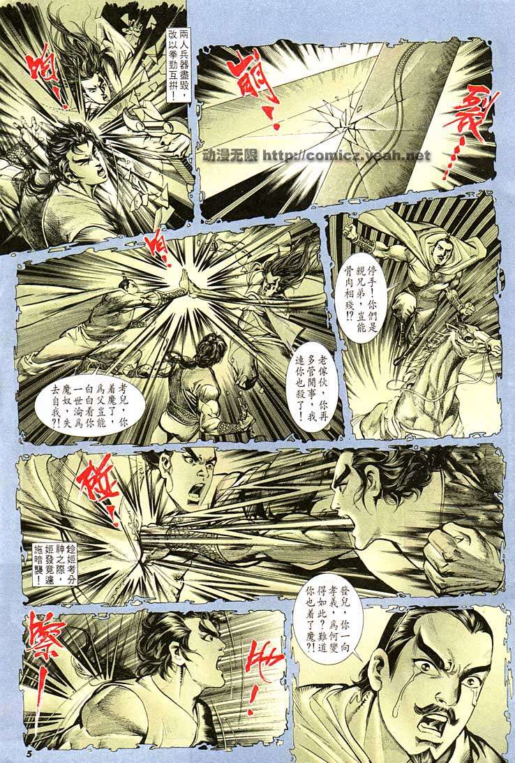 第 5 页