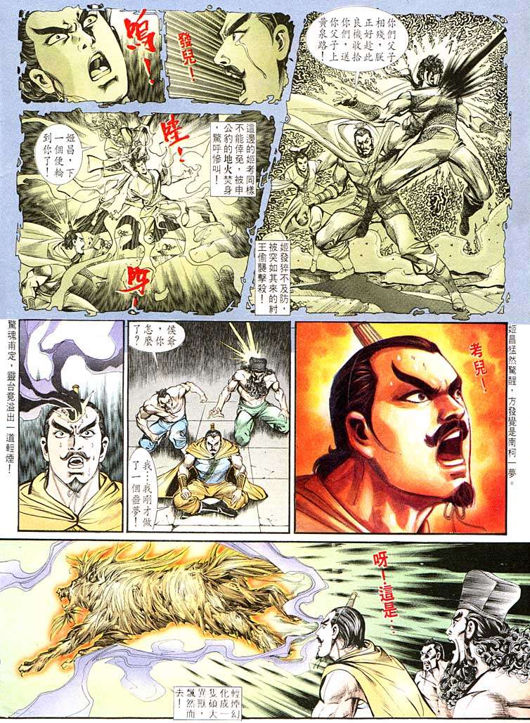 第 6 页