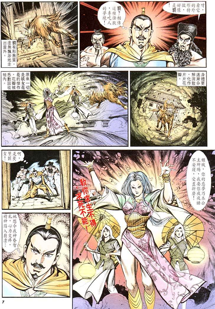 第 7 页