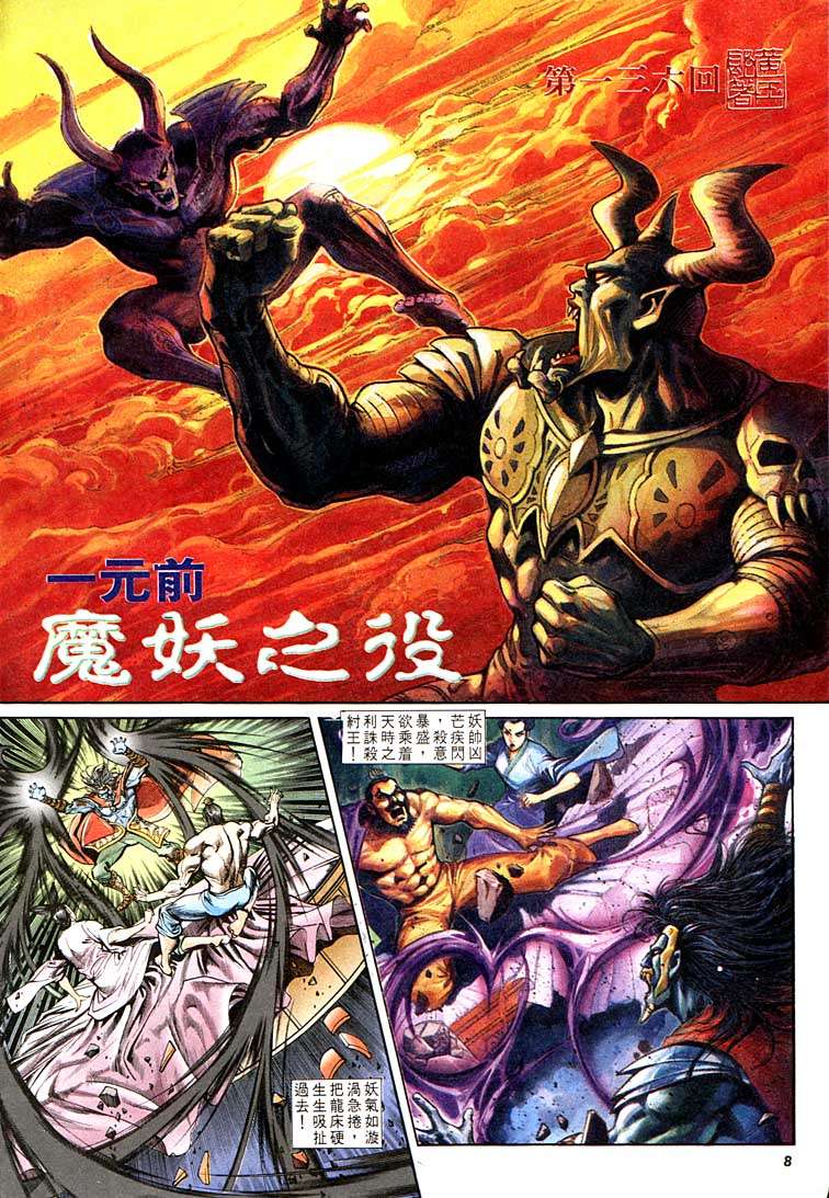 第 8 页