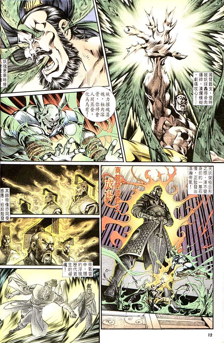 第 12 页