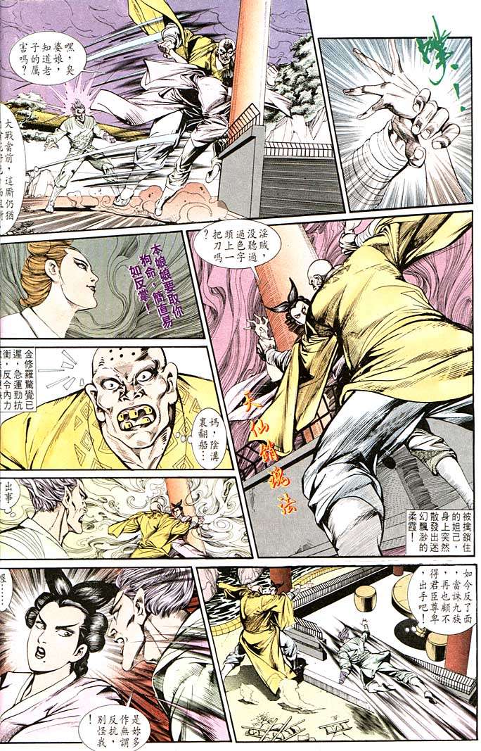 第 16 页