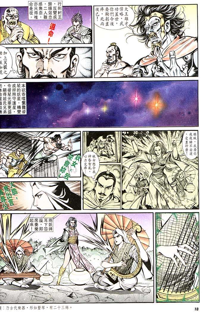 第 18 页
