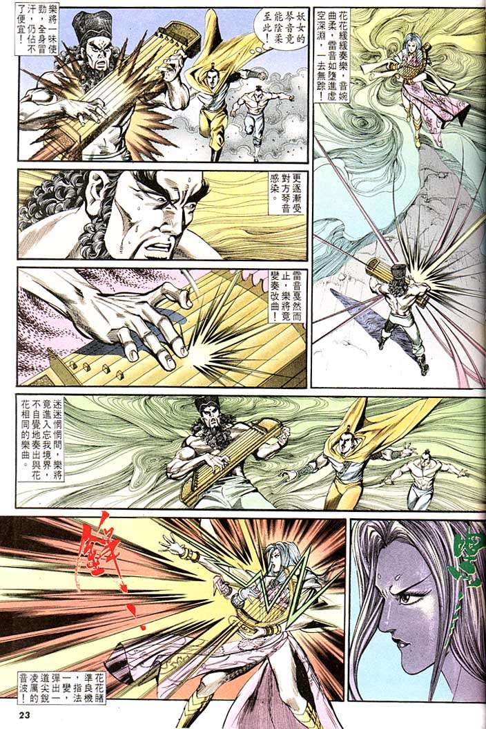 第 23 页