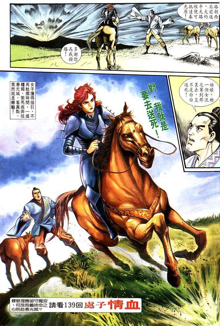 第 31 页