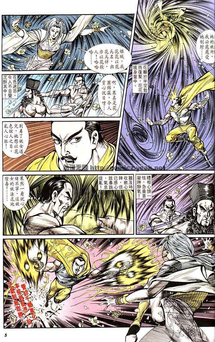 第 5 页