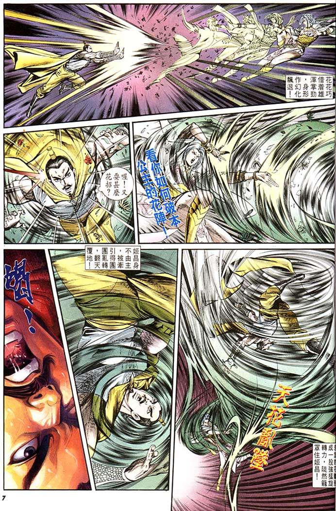 第 7 页