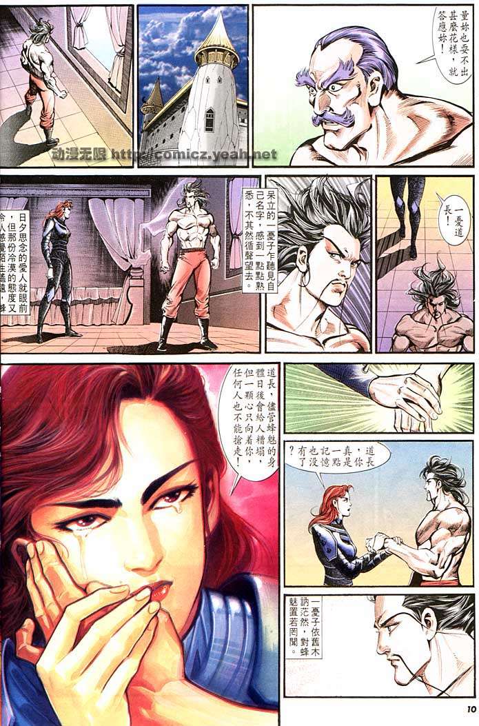 第 10 页