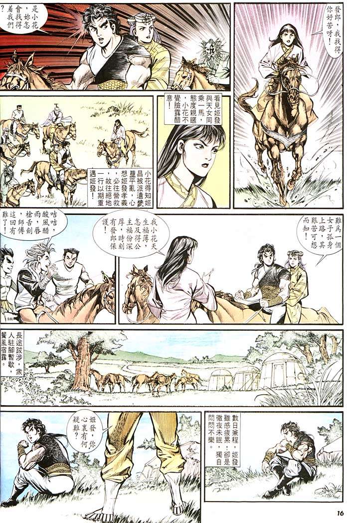 第 16 页