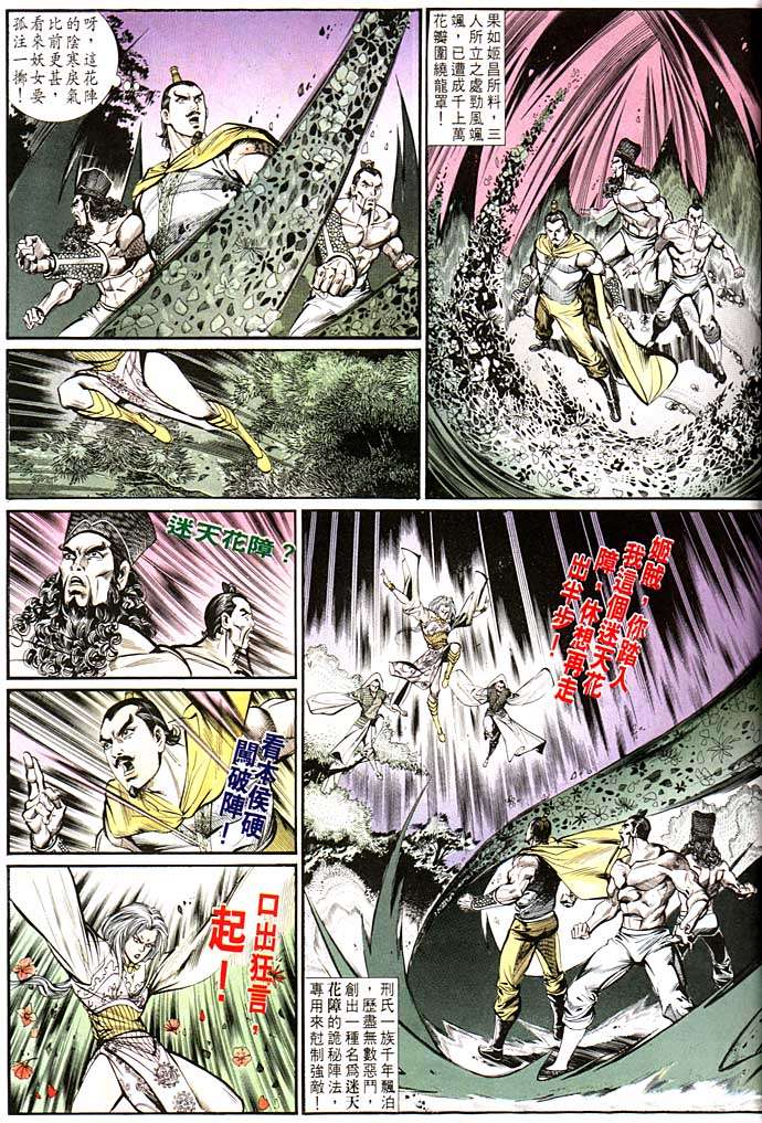 第 23 页