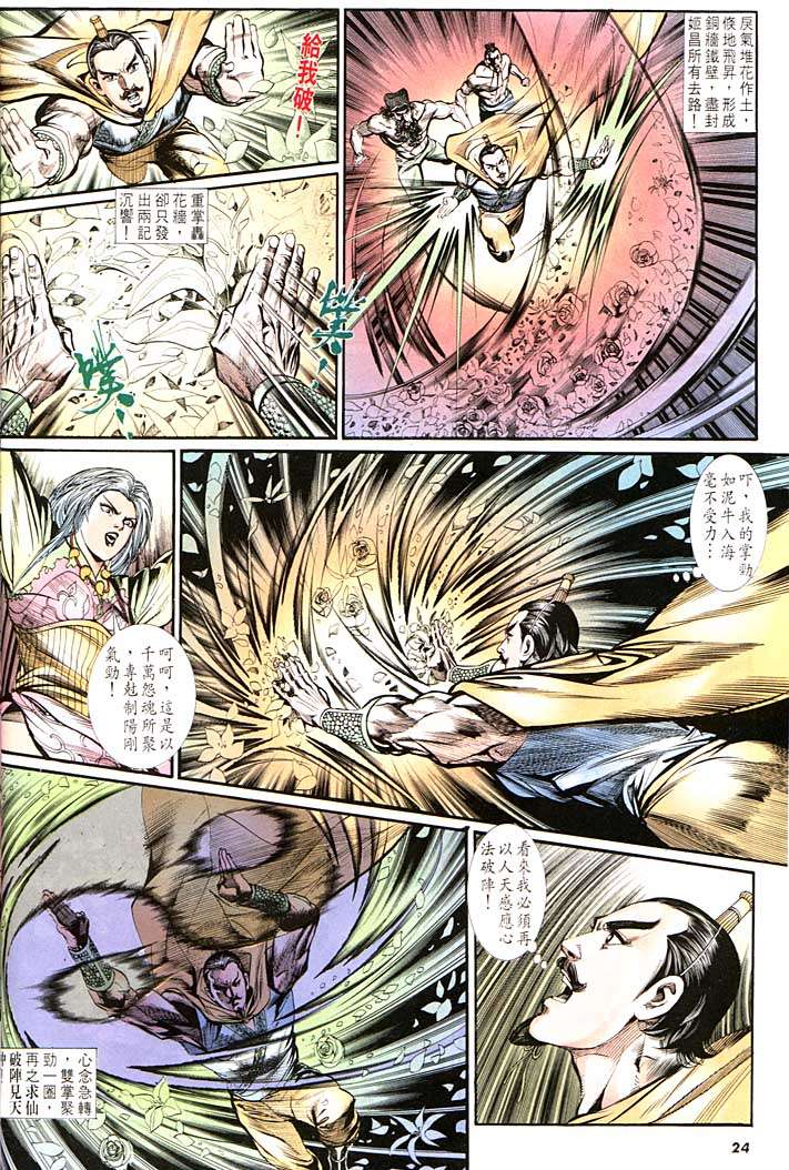 第 24 页
