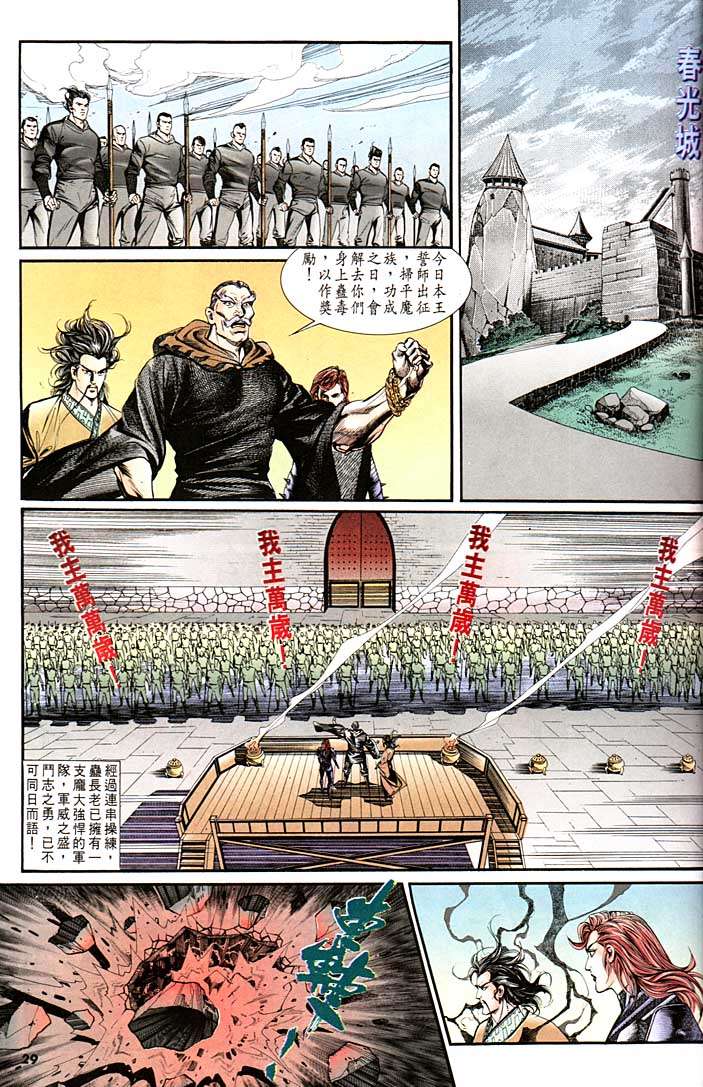 第 29 页