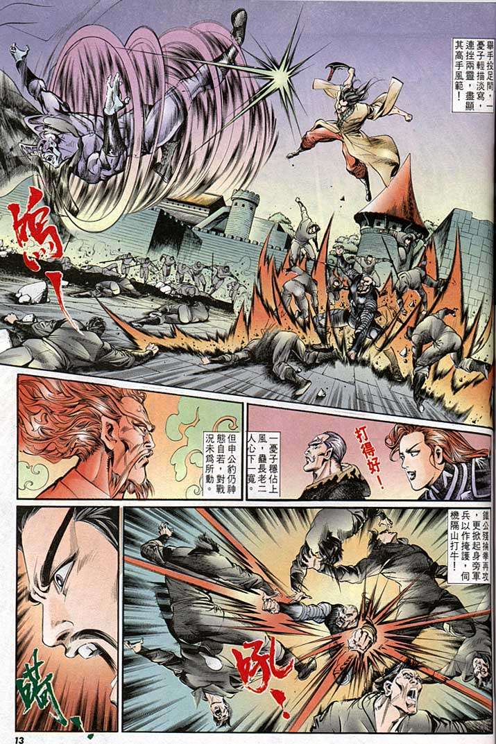 第 13 页