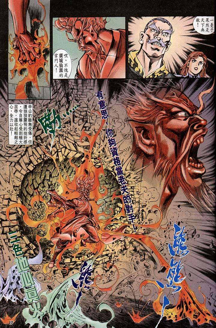 第 17 页