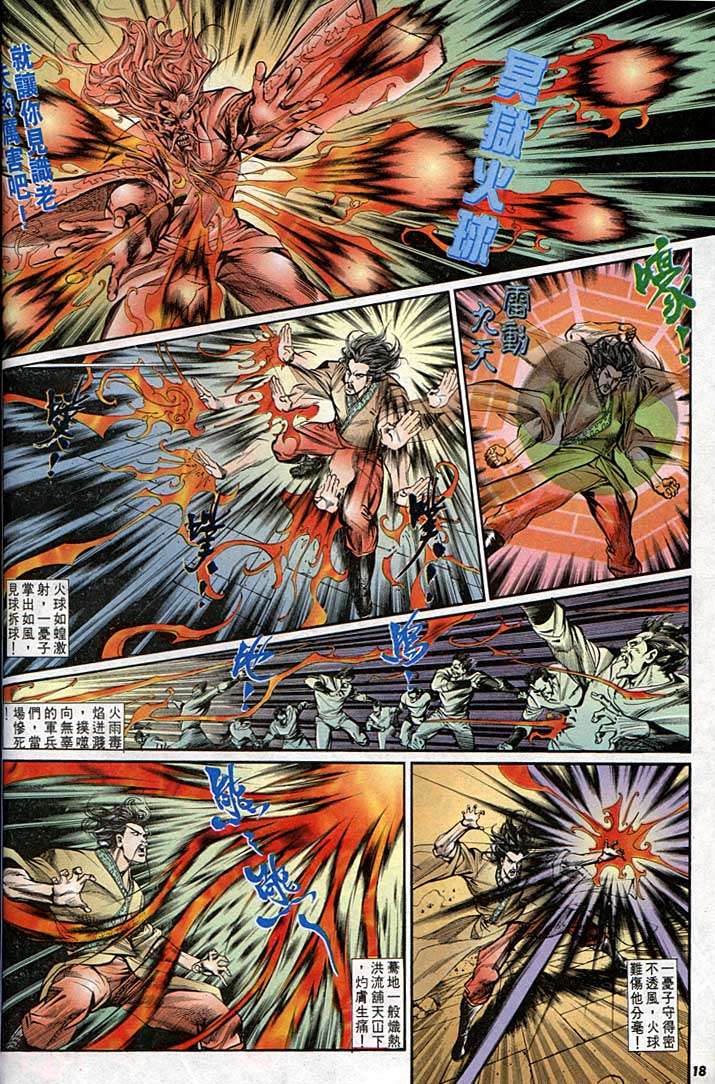 第 18 页
