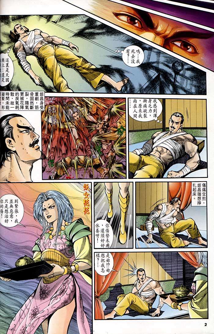 第 2 页