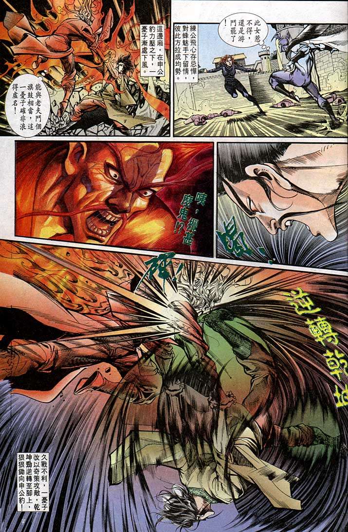 第 23 页