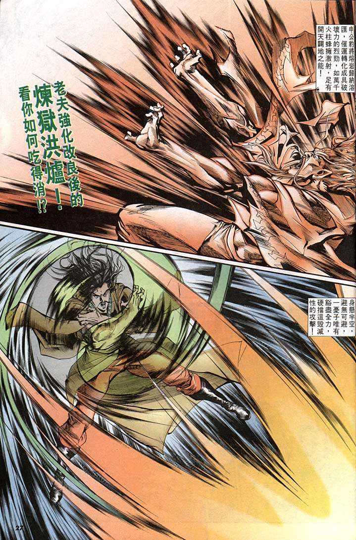 第 27 页