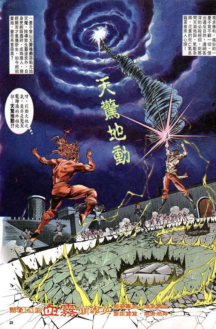 第 31 页