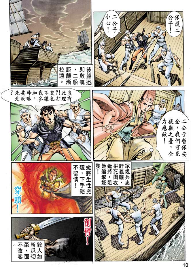 第 10 页
