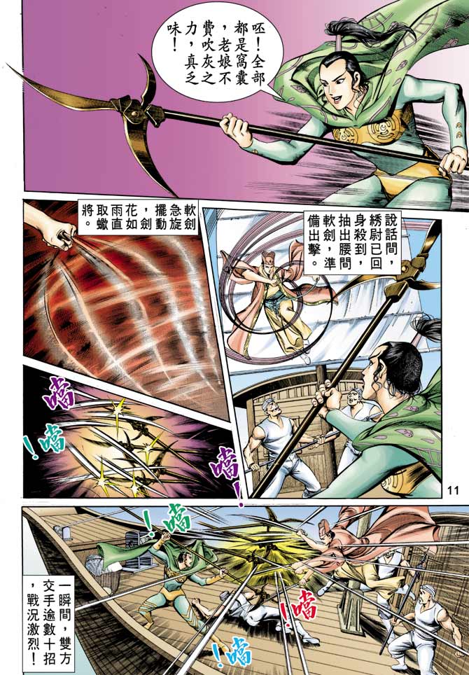 第 11 页